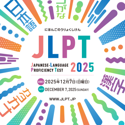 JLPT