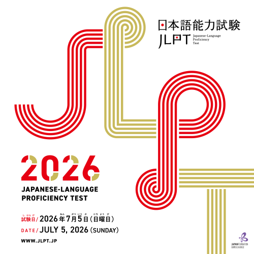 JLPT
